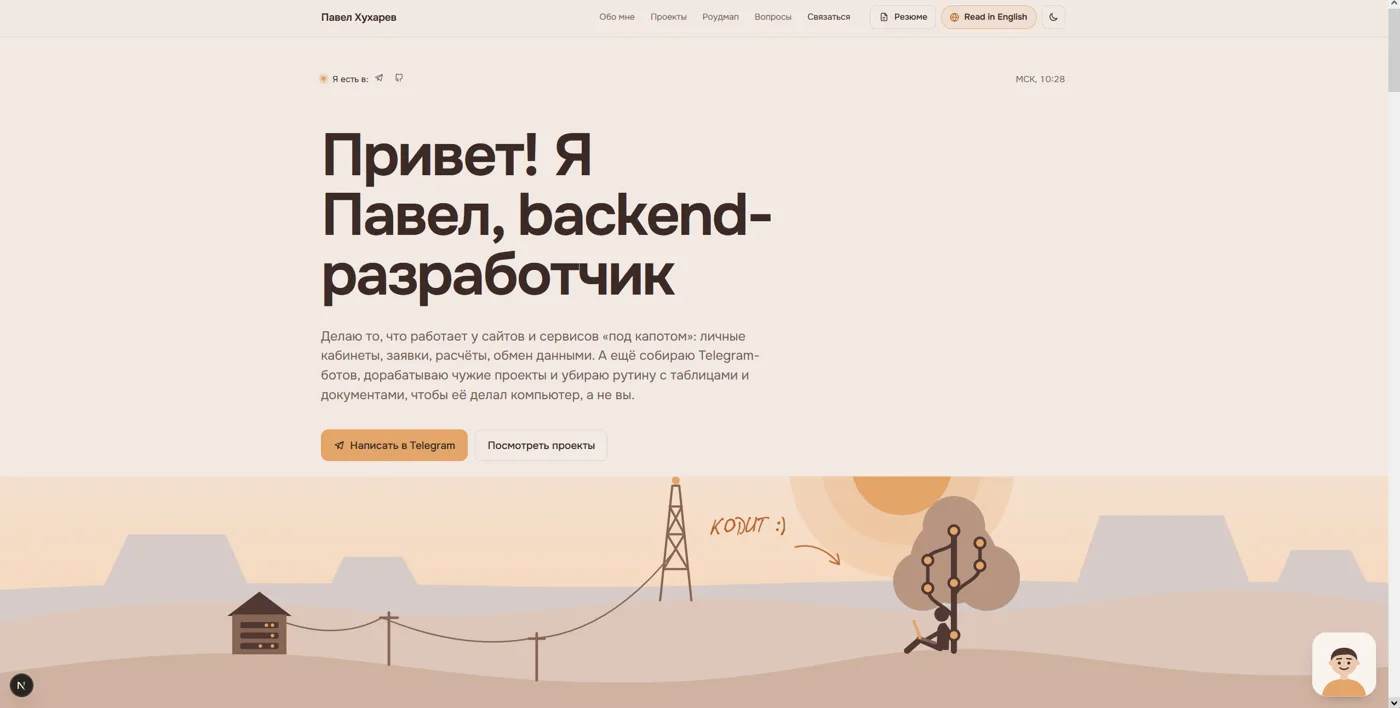 Pavel-Portfolio